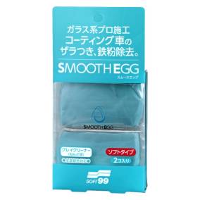 SMOOTH EGG CLAY BAR FINE 100g (2x50g)