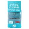SMOOTH EGG CLAY BAR FINE 100g (2x50g) SMOOTH EGG CLAY BAR FINE 100g (2x50g)